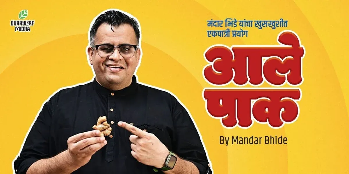 Aale Pak: Marathi Standup Comedy ft. Mandar Bhide