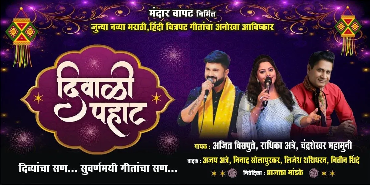 Diwali Pahat