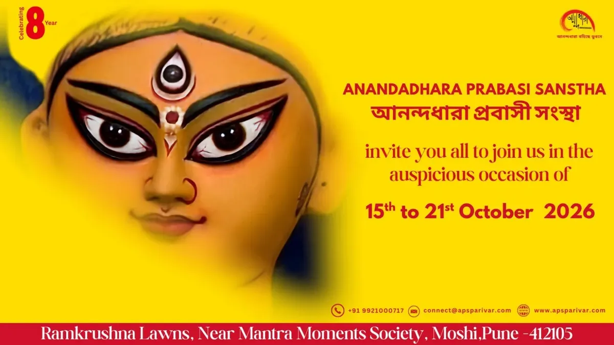 Durga Puja 2026