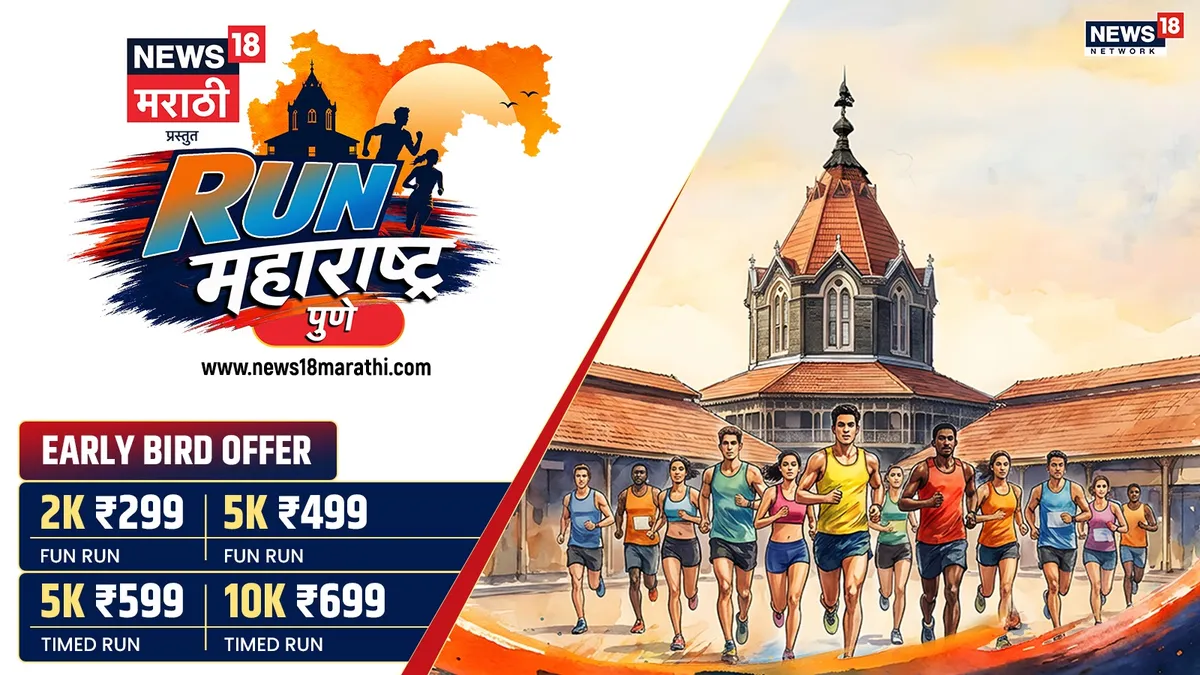 News18 Run Maharashtra – Pune