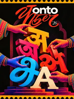 फontober'26 poster